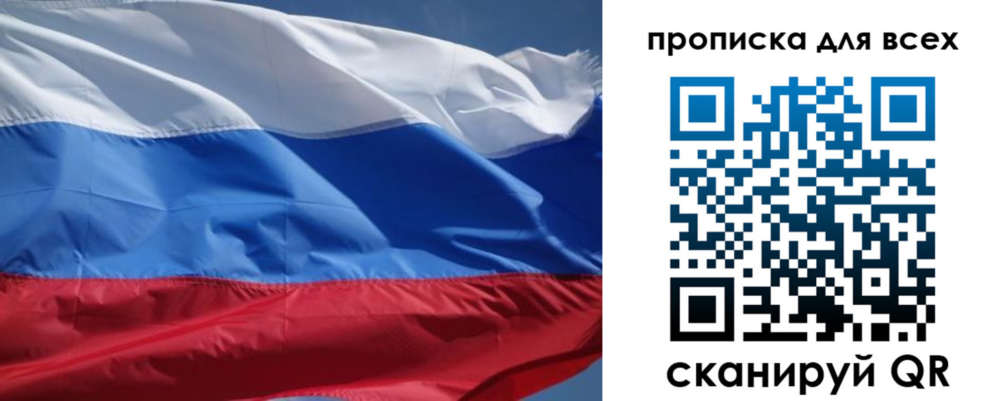 прописка гарантия в Донецке