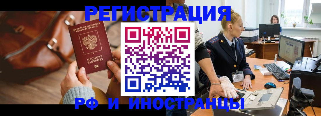 прописка паспорт в Донецке